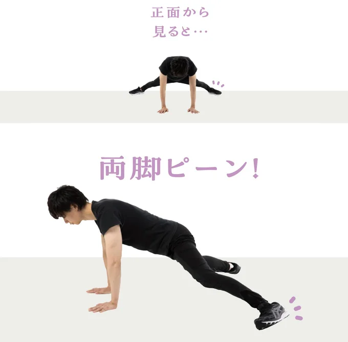 左脚も斜め後ろに伸ばす
