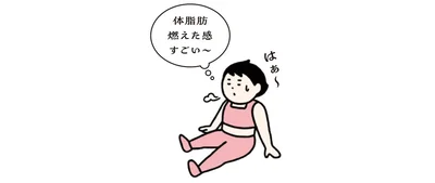 疲れたら休憩OK　必ず10分やり切ろう