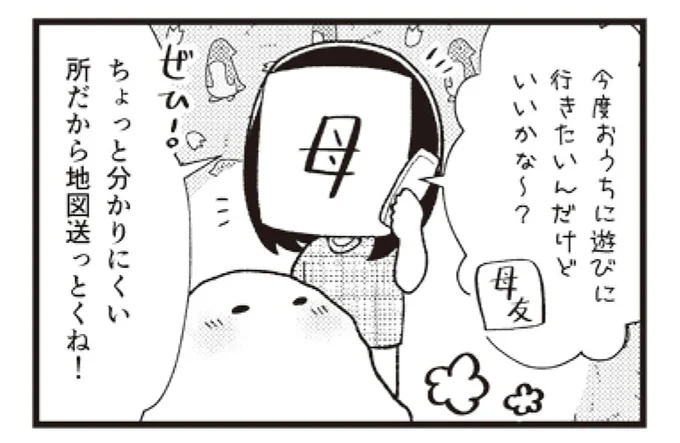 ちょっと分かりにくい所だから地図送っとくね！