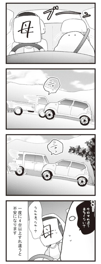 『日々限界集落』より