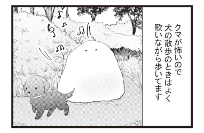 『日々限界集落』より
