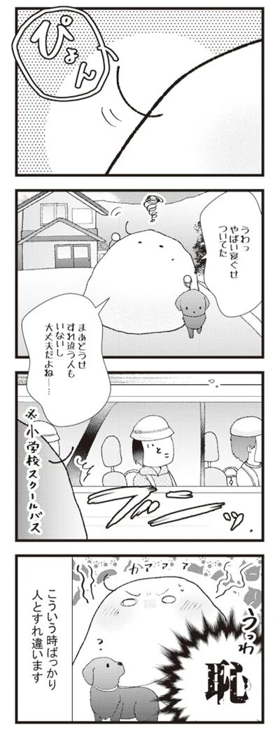 『日々限界集落』より