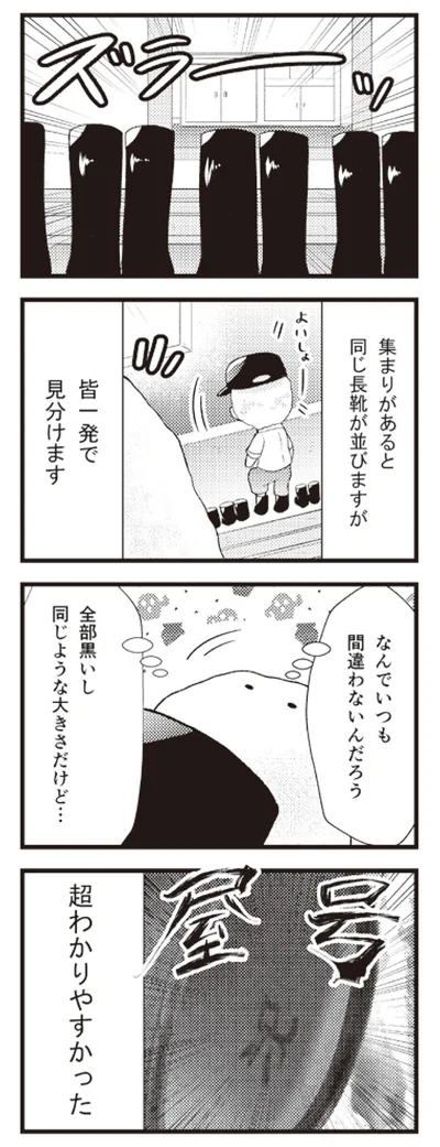 『日々限界集落』より
