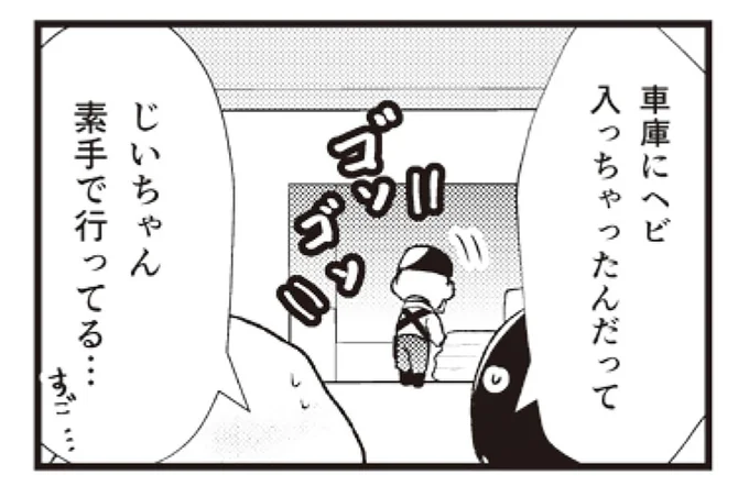 05hibigenkaisyuraku_p13-1
