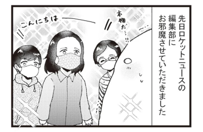 『日々限界集落』より