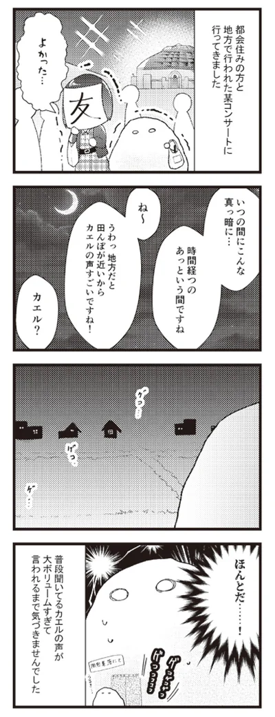 『日々限界集落』より