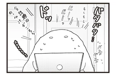 『日々限界集落』より