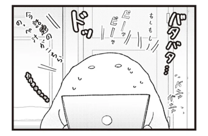 『日々限界集落』より