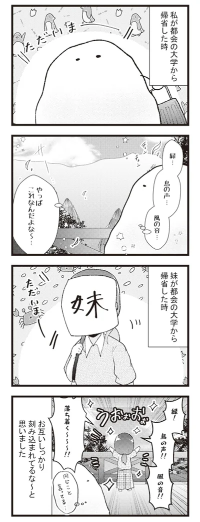 『日々限界集落』より