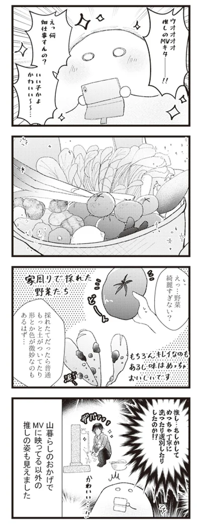 『日々限界集落』より