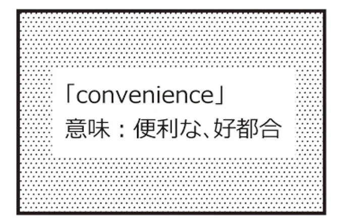 『日々限界集落』より