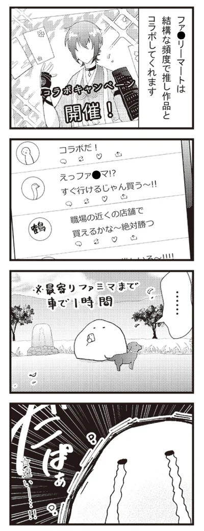『日々限界集落』より