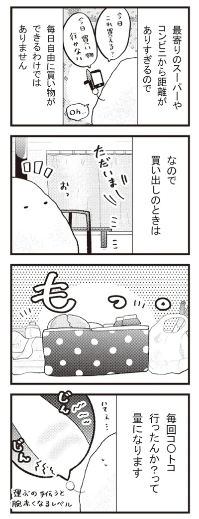 『日々限界集落』より