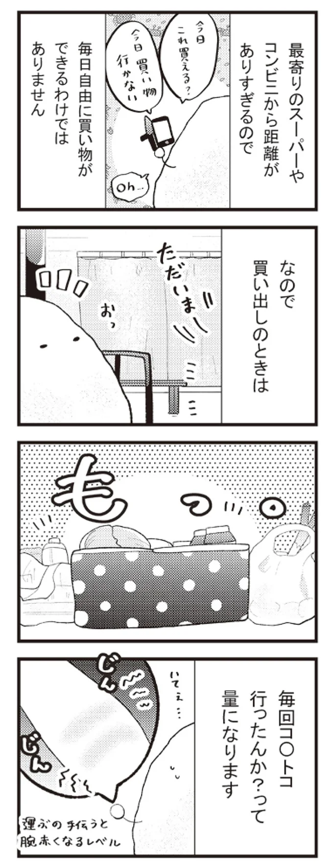 『日々限界集落』より