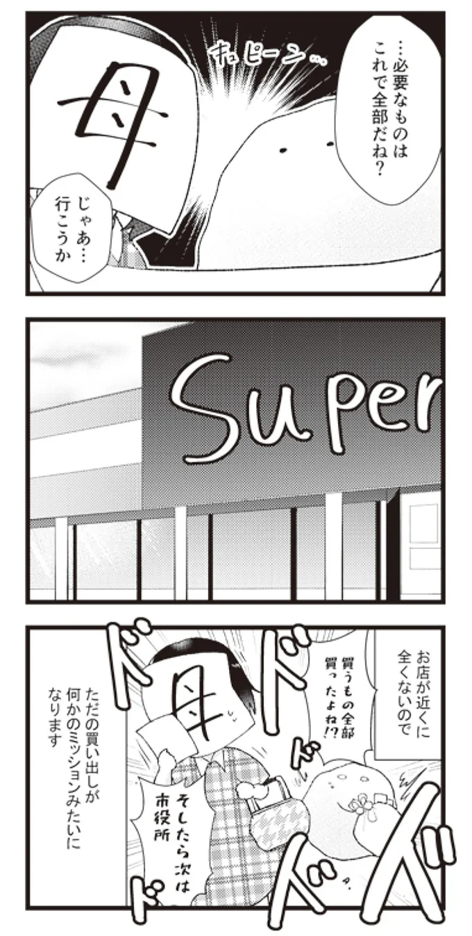 『日々限界集落』より