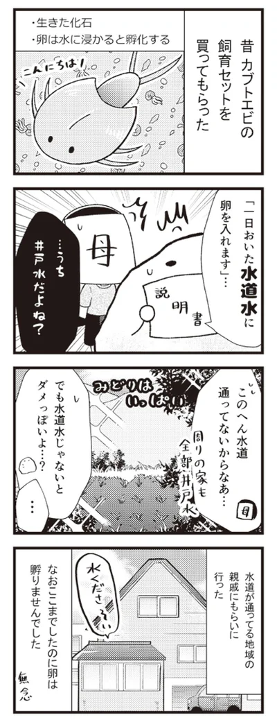 『日々限界集落』より
