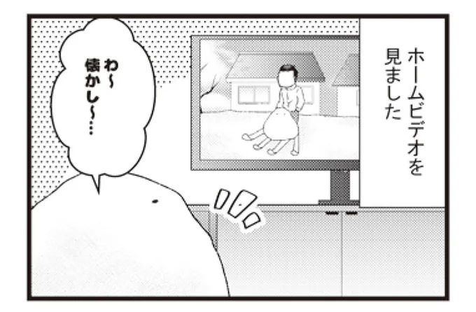『日々限界集落』より