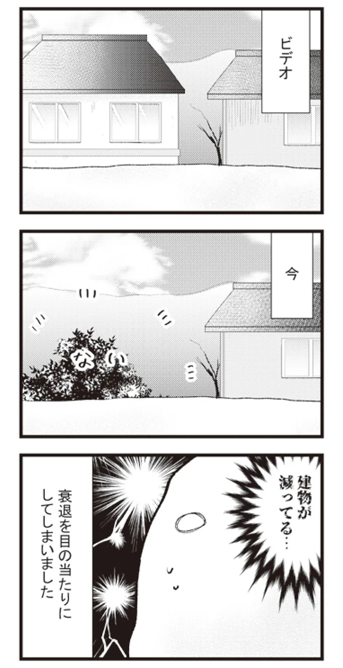 『日々限界集落』より