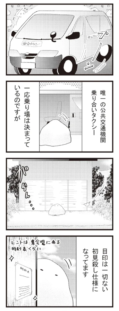 『日々限界集落』より