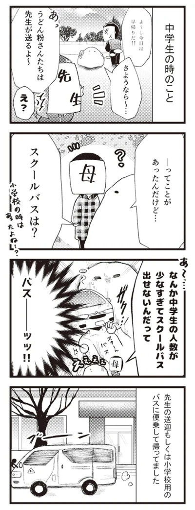 『日々限界集落』より
