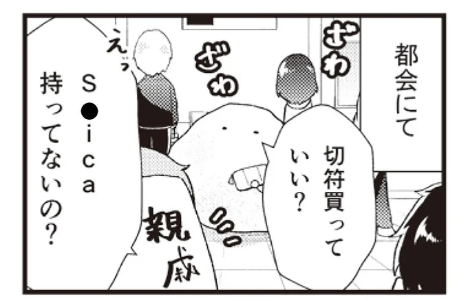 『日々限界集落』より