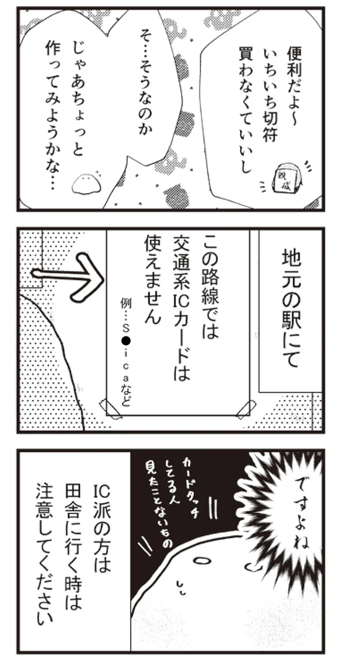 『日々限界集落』より