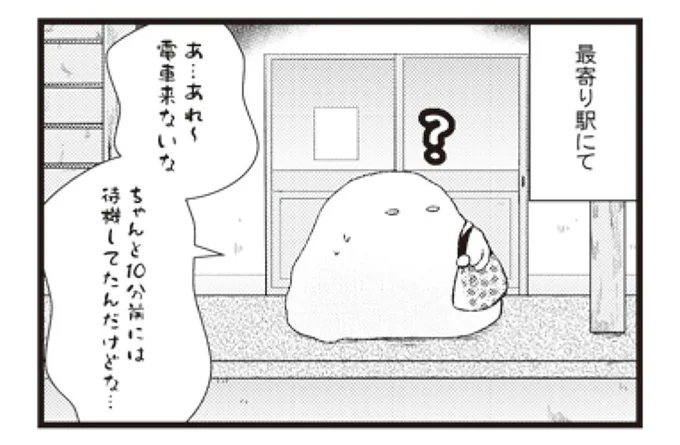 『日々限界集落』より