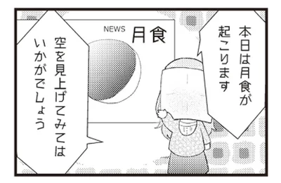 『日々限界集落』より