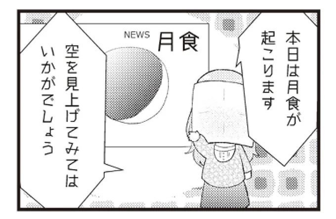 『日々限界集落』より