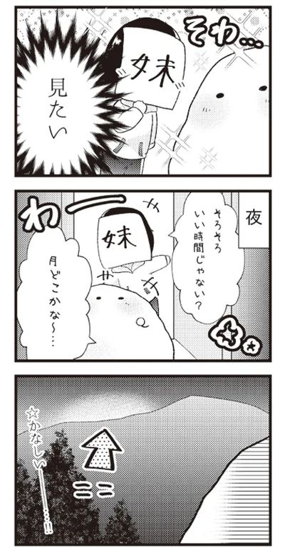 『日々限界集落』より