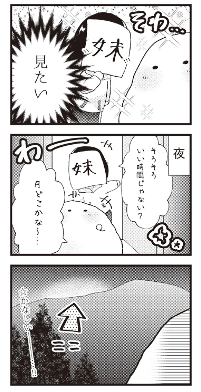 『日々限界集落』より