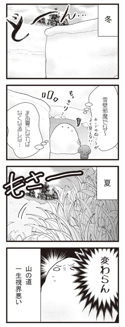 『日々限界集落』より
