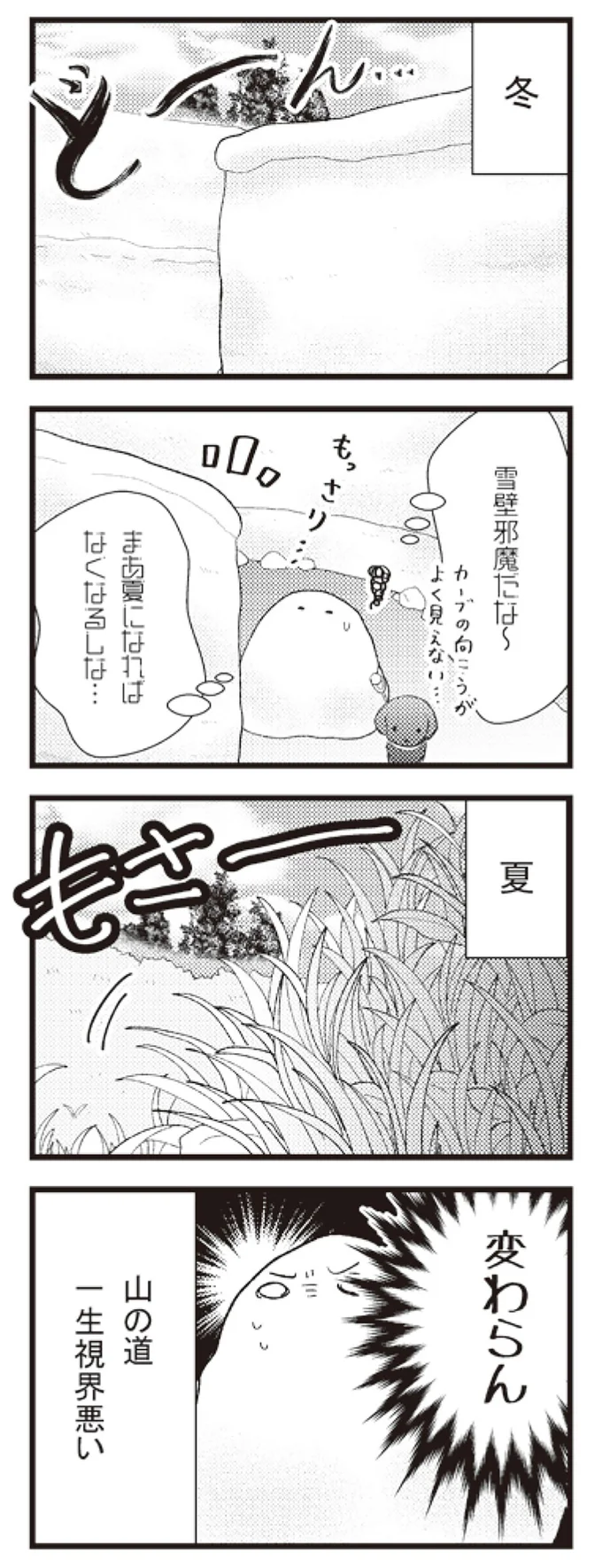 『日々限界集落』より