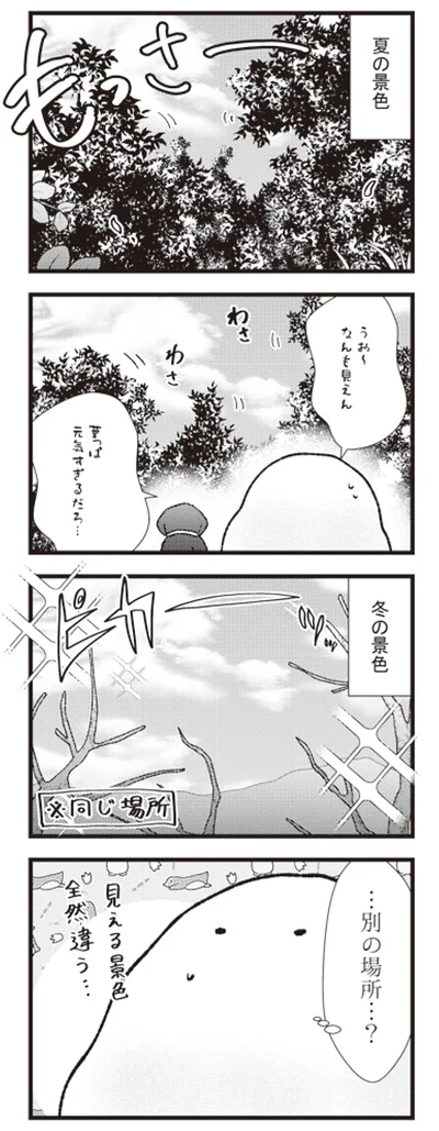 『日々限界集落』より