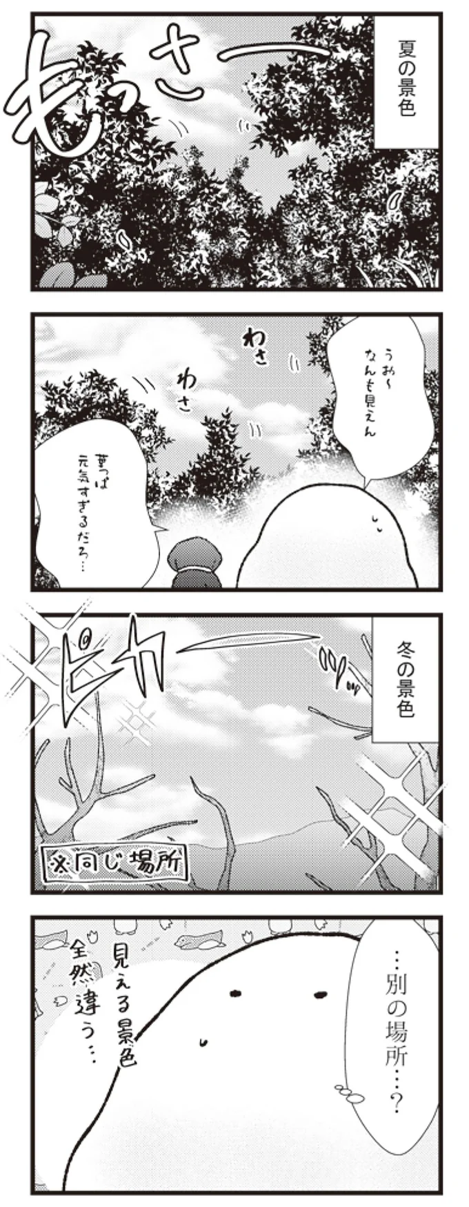 『日々限界集落』より