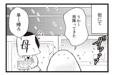 『日々限界集落』より