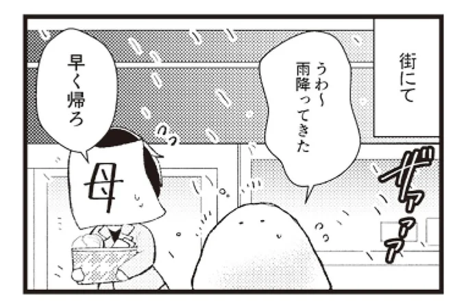 『日々限界集落』より