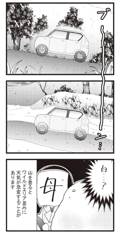 『日々限界集落』より