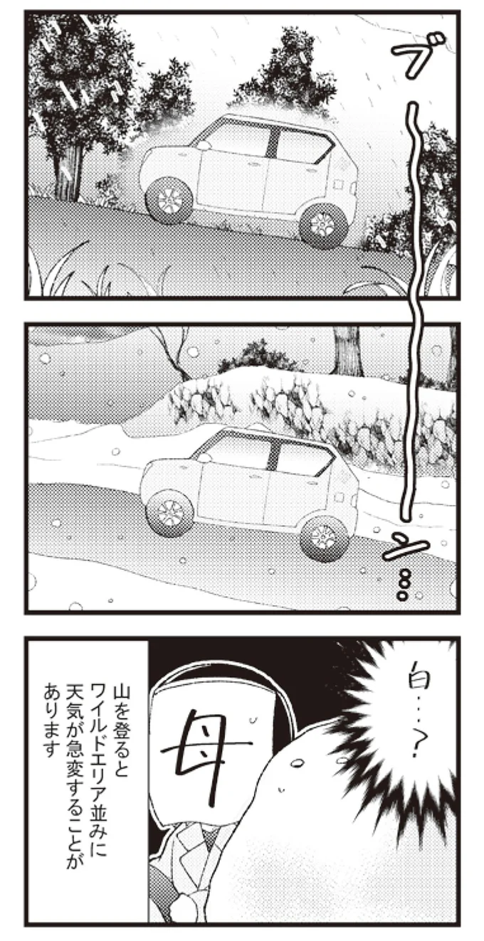 『日々限界集落』より
