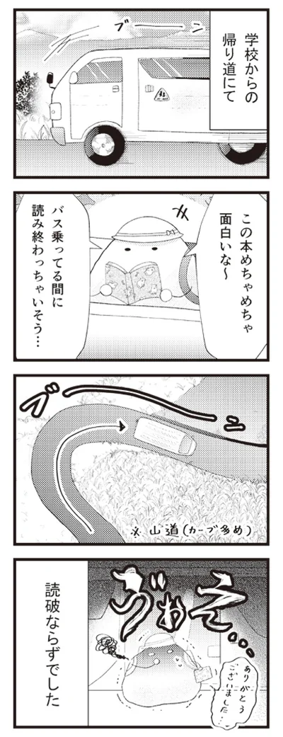 『日々限界集落』より