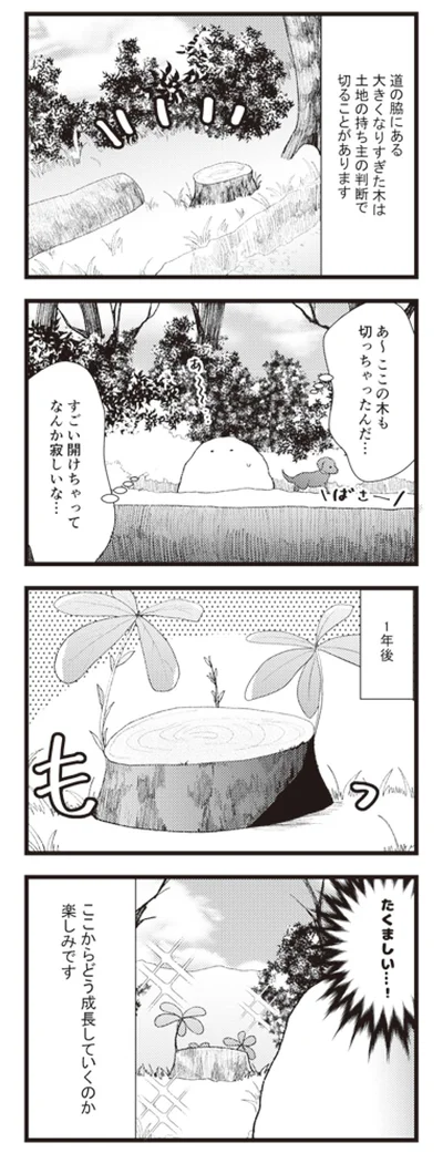 『日々限界集落』より
