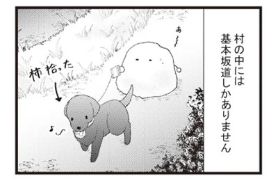 『日々限界集落』より
