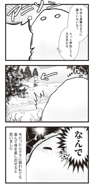 『日々限界集落』より