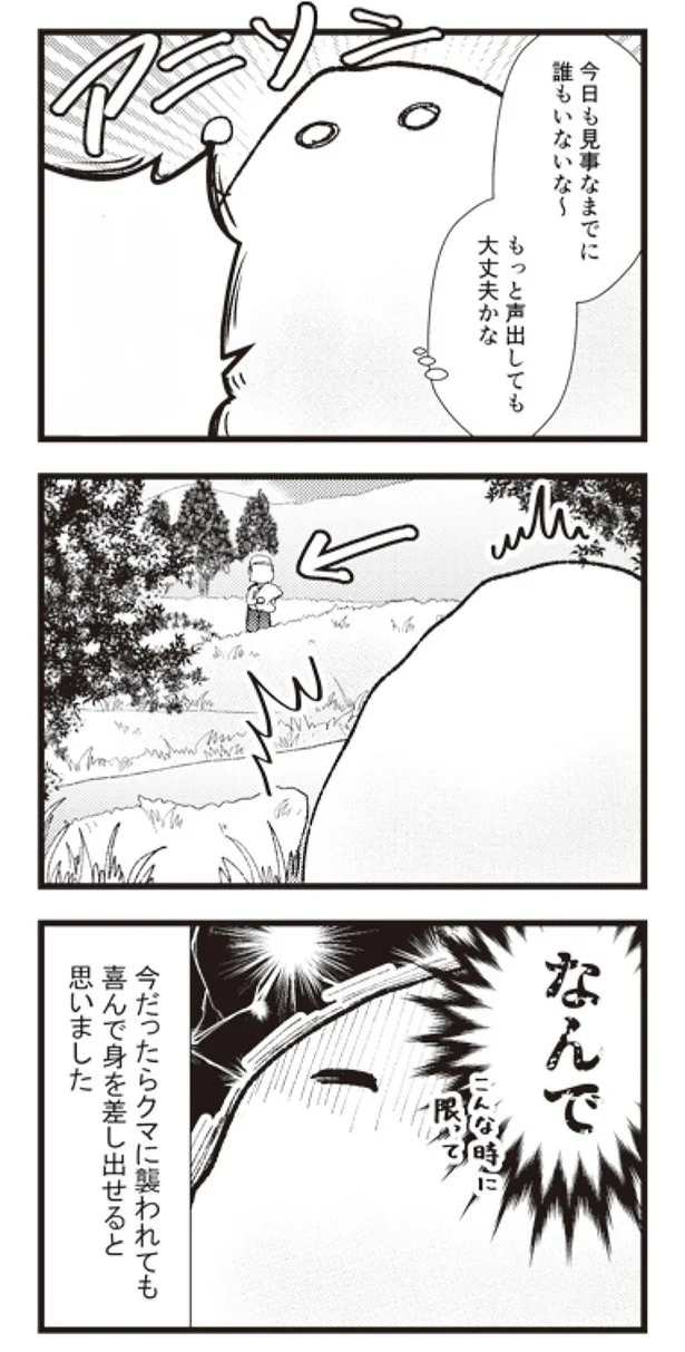 『日々限界集落』より