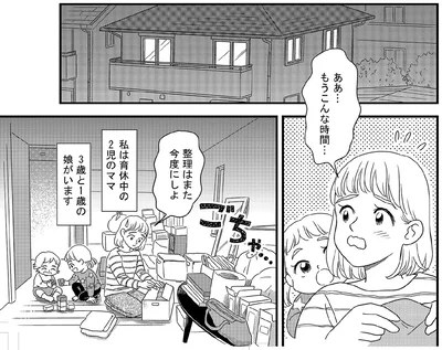 もうこんな時間…