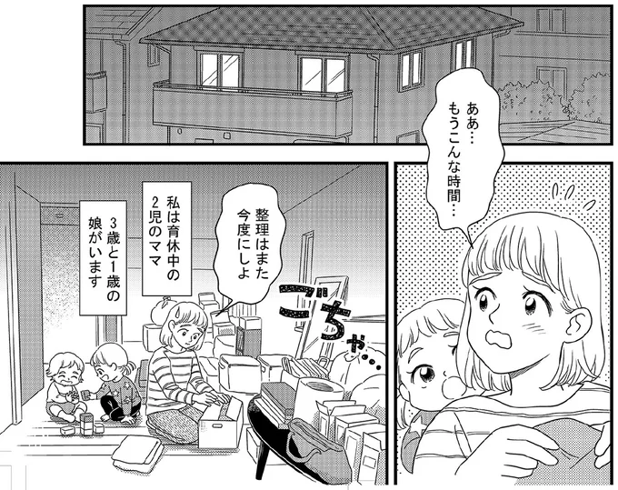 もうこんな時間…