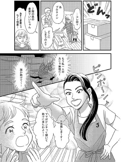 どこにしまうのよ？
