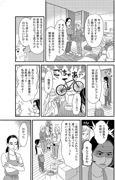 もう何から手を付けたらいいか…