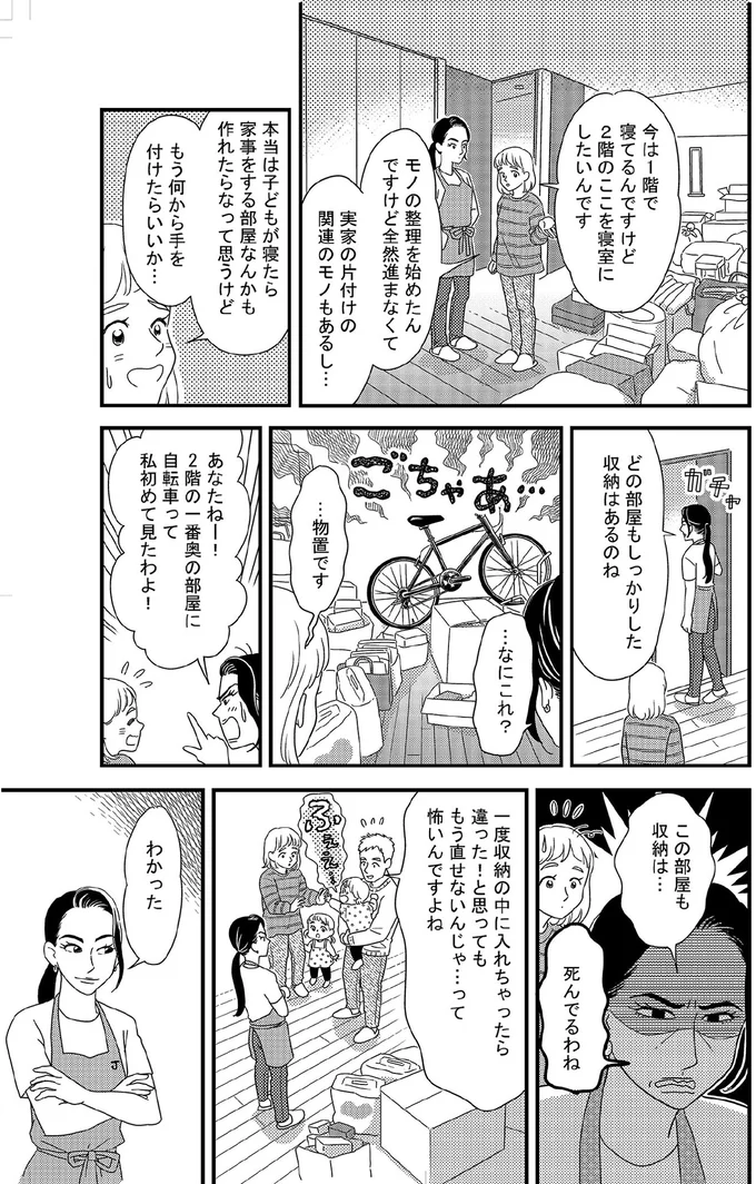 もう何から手を付けたらいいか…