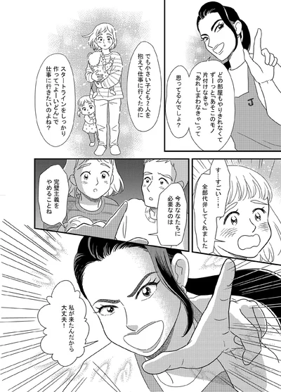 完璧主義をやめることね